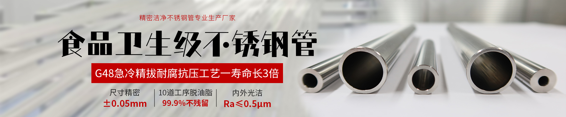 不锈钢卫生管