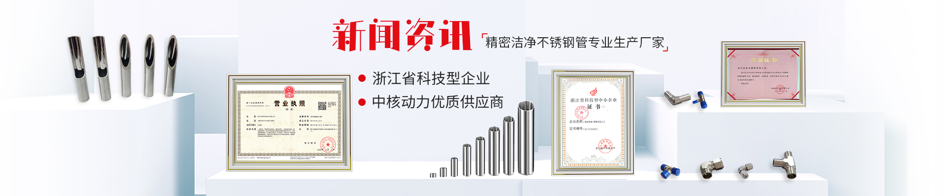 不锈钢卫生管资讯