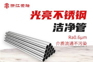201不锈钢卫生管壁厚偏移的原因