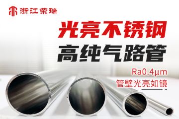 不锈钢退火BA管淬火后的硬度达到多少为标准