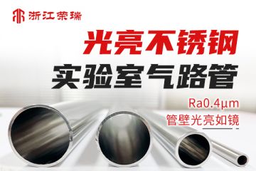 不锈钢抛光管ba的亮度会受什么影响？