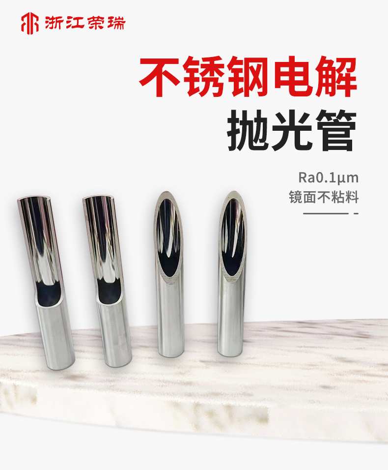 内外抛光ep管.jpg
