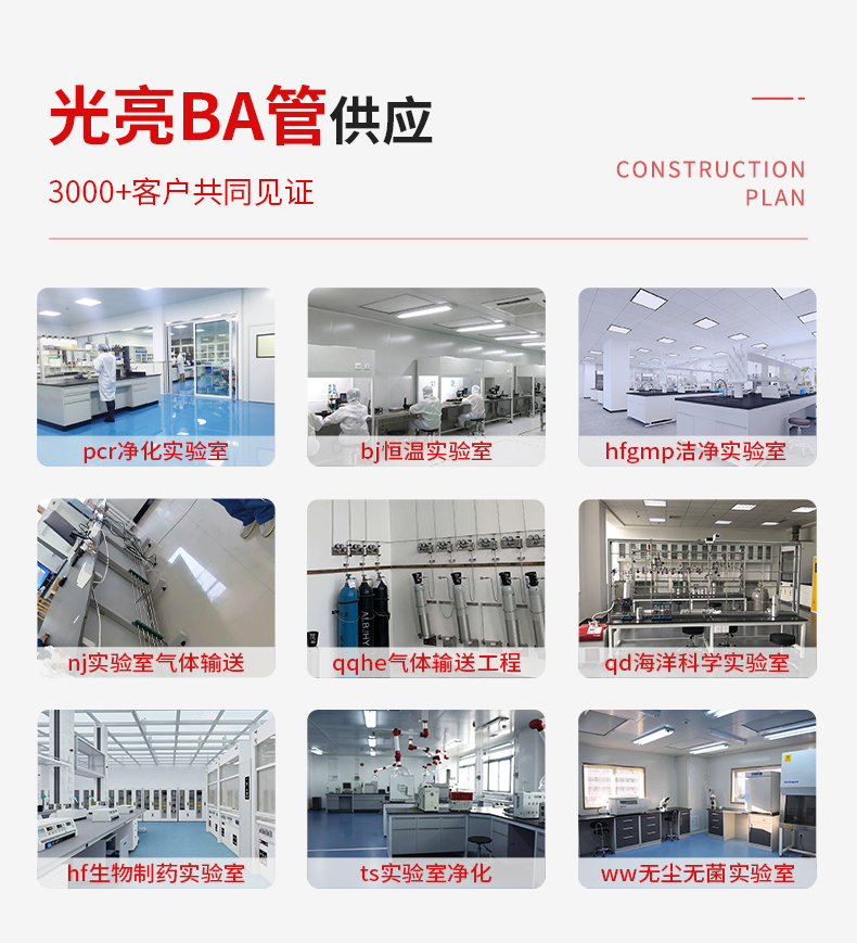 不锈钢BA管-用途.jpg