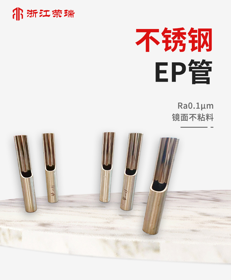 高纯气体ep管.jpg