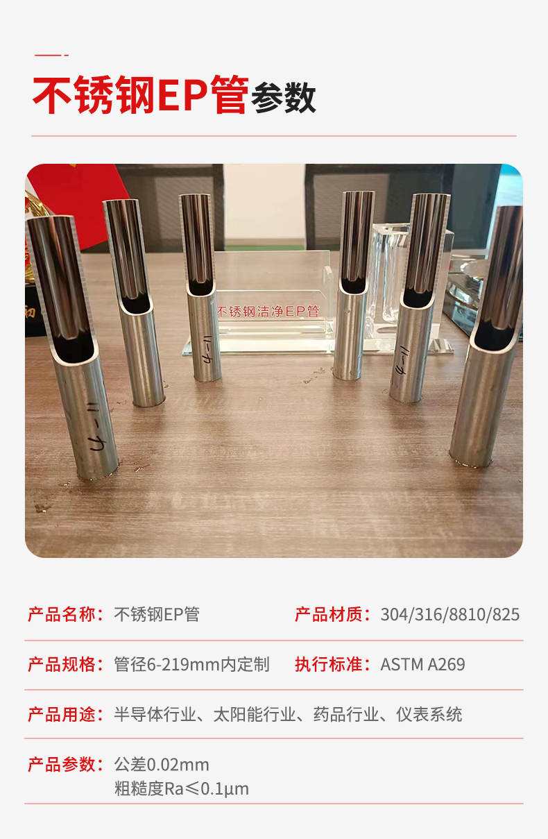 高纯气体ep管.jpg