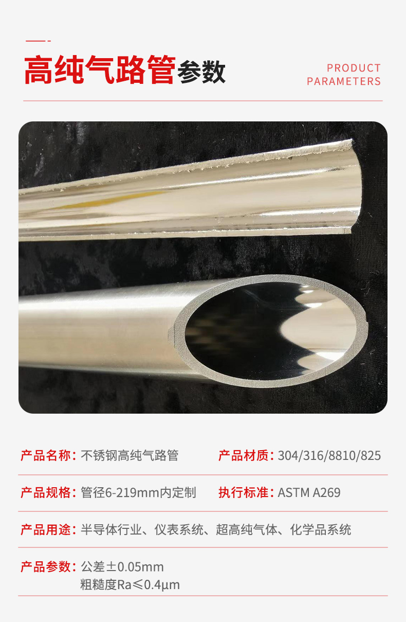 8810不锈钢ba管.jpg