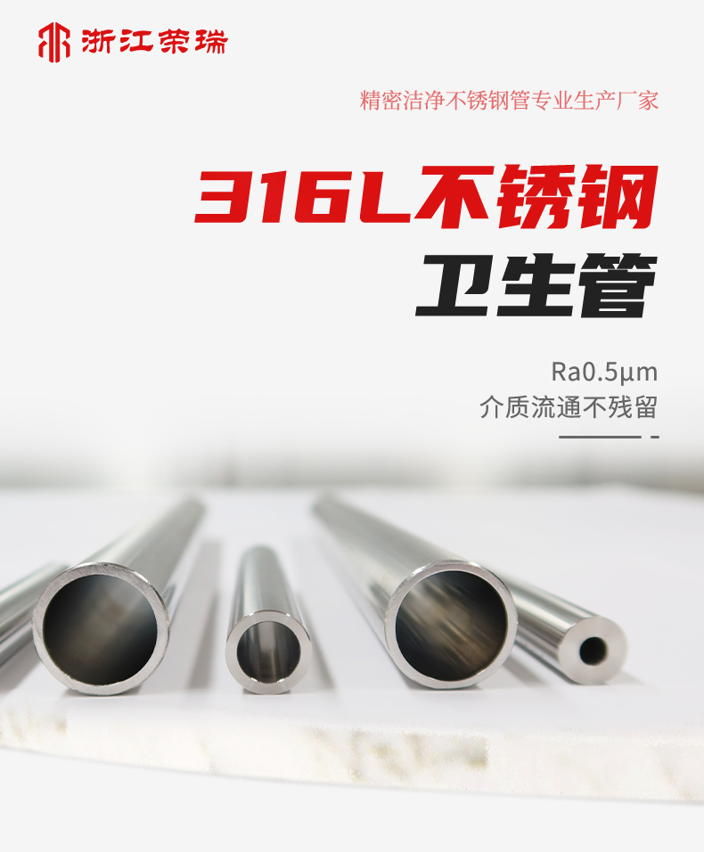 316不锈钢卫生级管.jpg