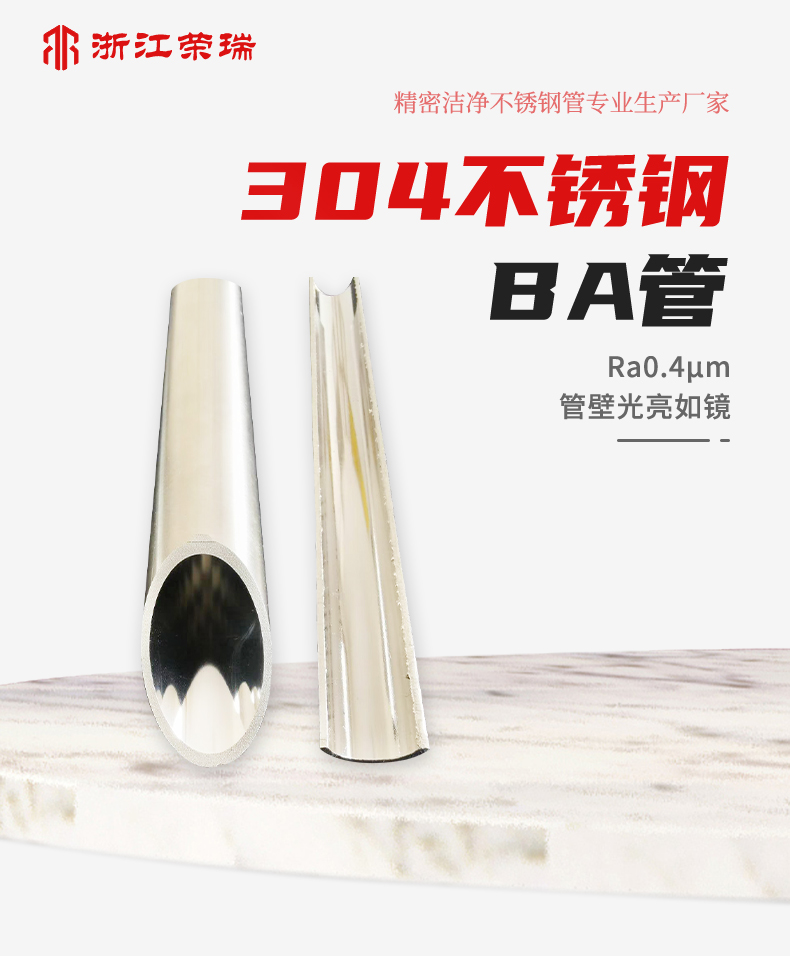 304ba不锈钢无缝管.jpg