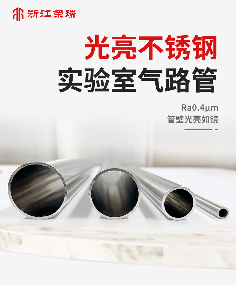 不锈钢BA光亮精密管.jpg