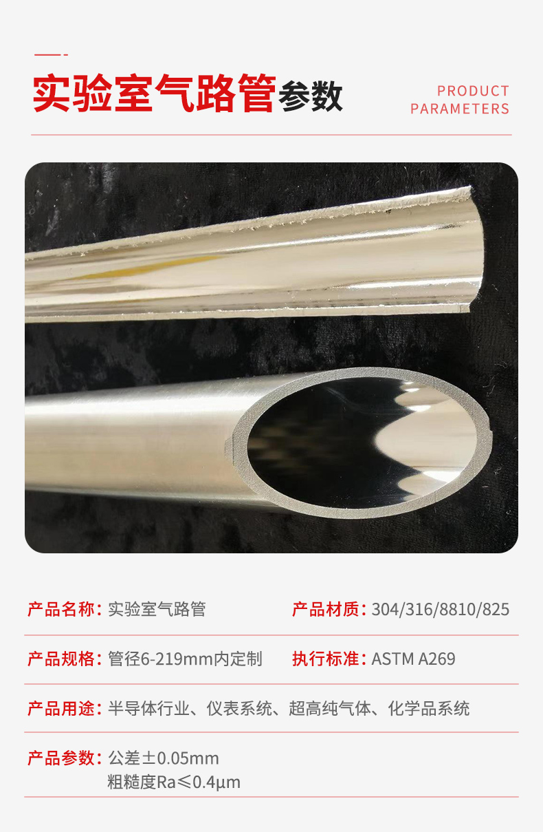 不锈钢BA光亮精密管.jpg
