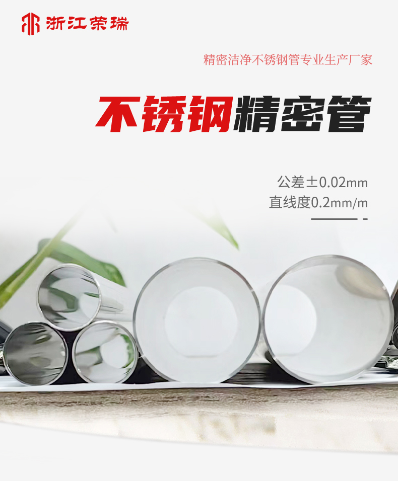 825不锈钢精密管.jpg