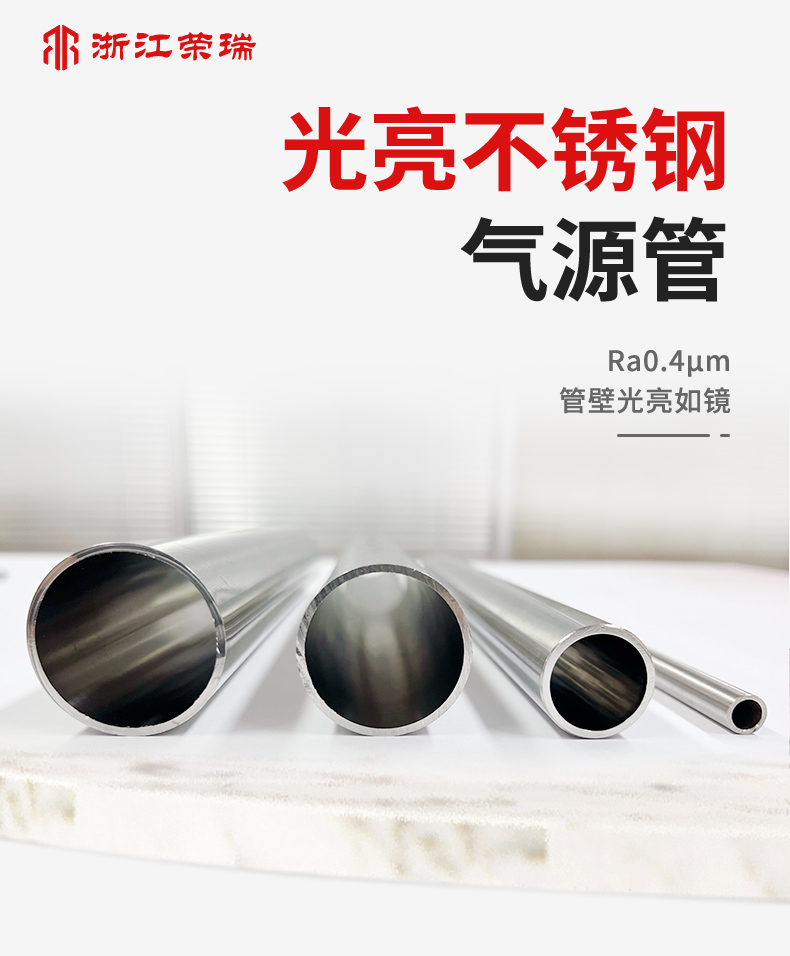 卫生级不锈钢ba管.jpg