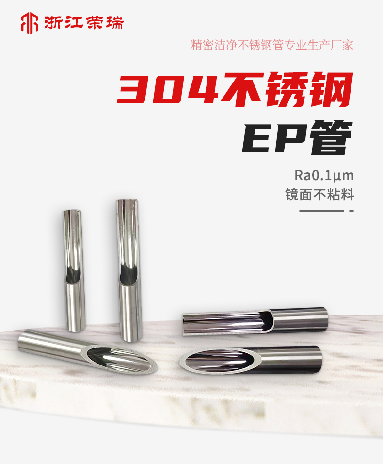  304不锈钢ep管.jpg